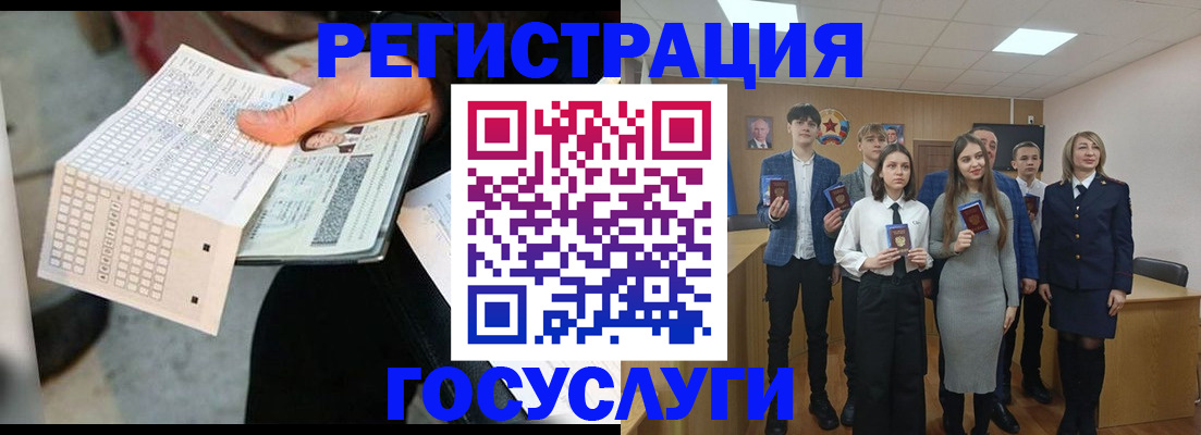 прописка в Боготоле