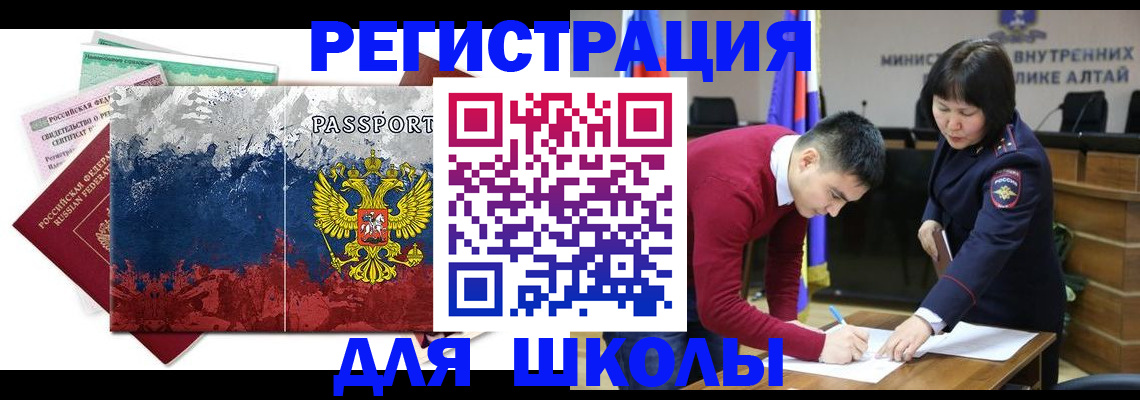 прописка 2025 в Боготоле