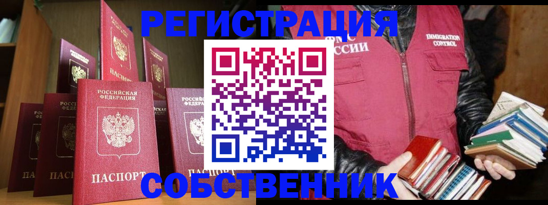 временная регистрация гарантия в Боготоле