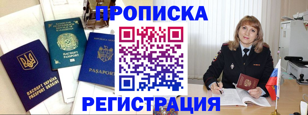 временная регистрация адрес в Боготоле